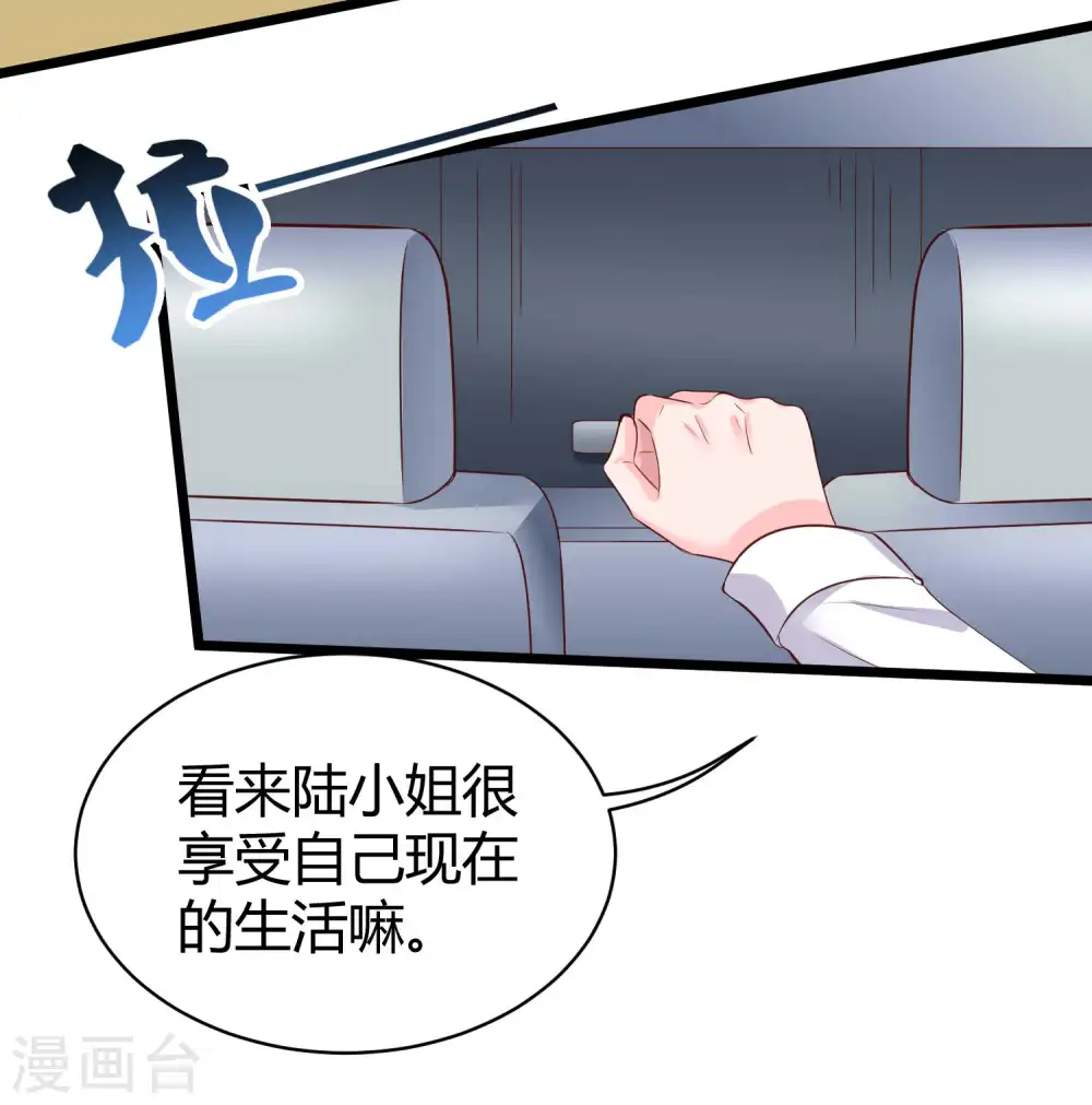 冰山总裁强宠婚漫画免费漫画,第63话 绿茶的心机可以到什么地步！2图