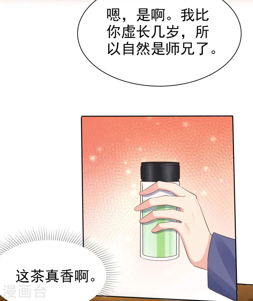 冰山总裁强宠妻100漫画,第101话 选龙衍还是秦琛？2图