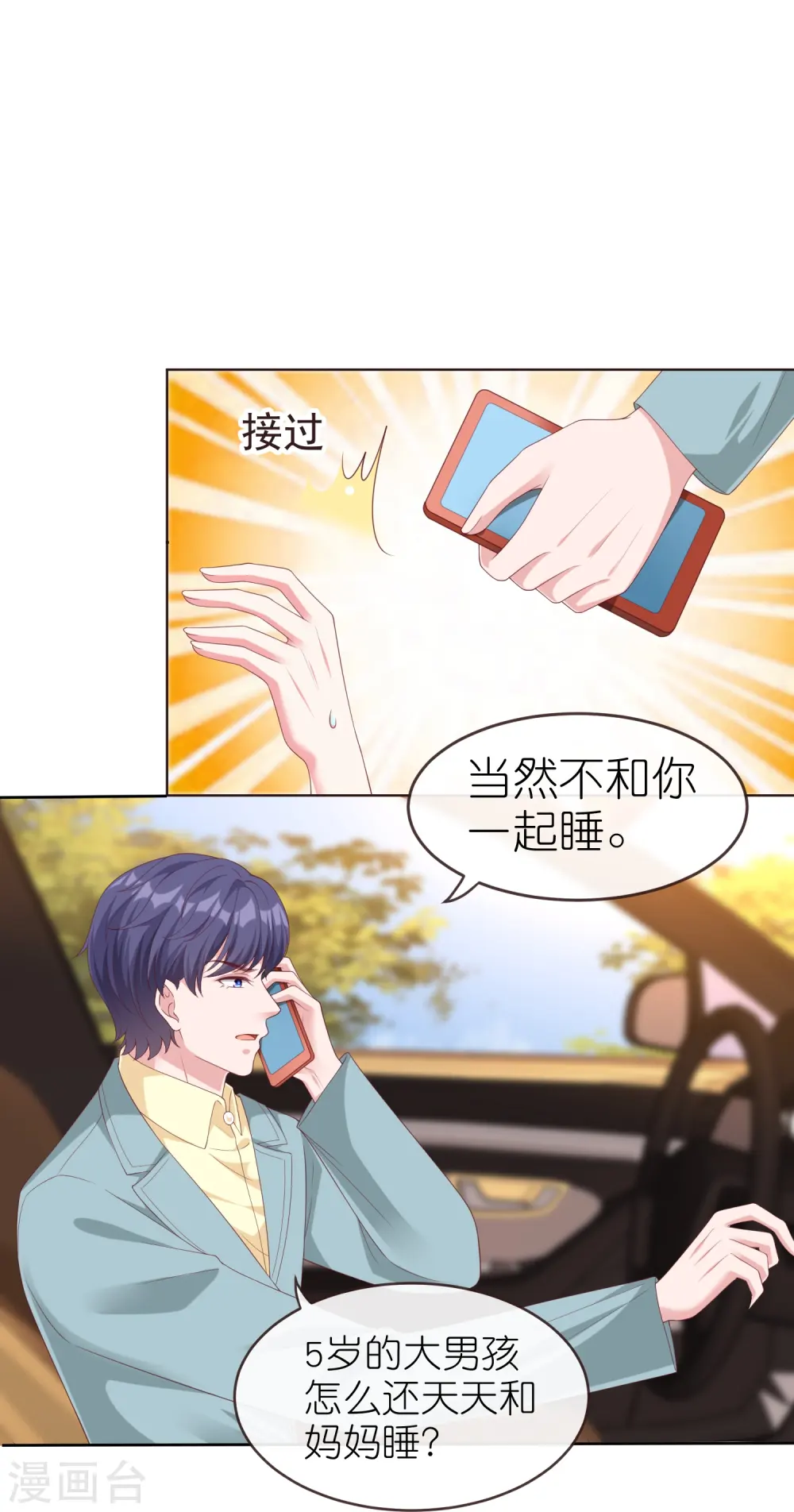 冰山总裁的贴身狂医漫画,第232话 震惊，冰山总裁竟然温柔带女人吃饭！2图
