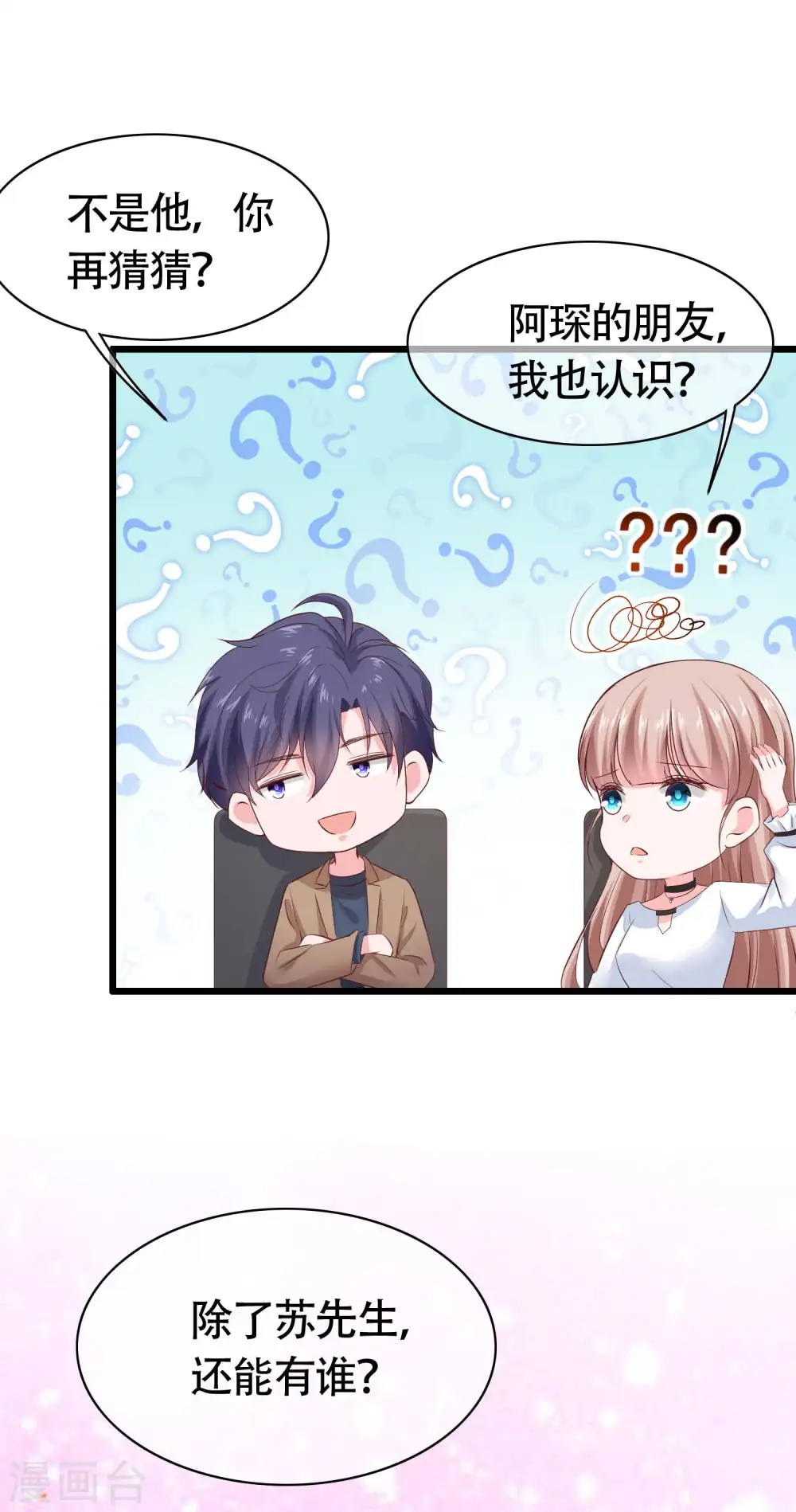 冰山总裁漫画,第77话 伤害过老婆的人一个都不放过！1图