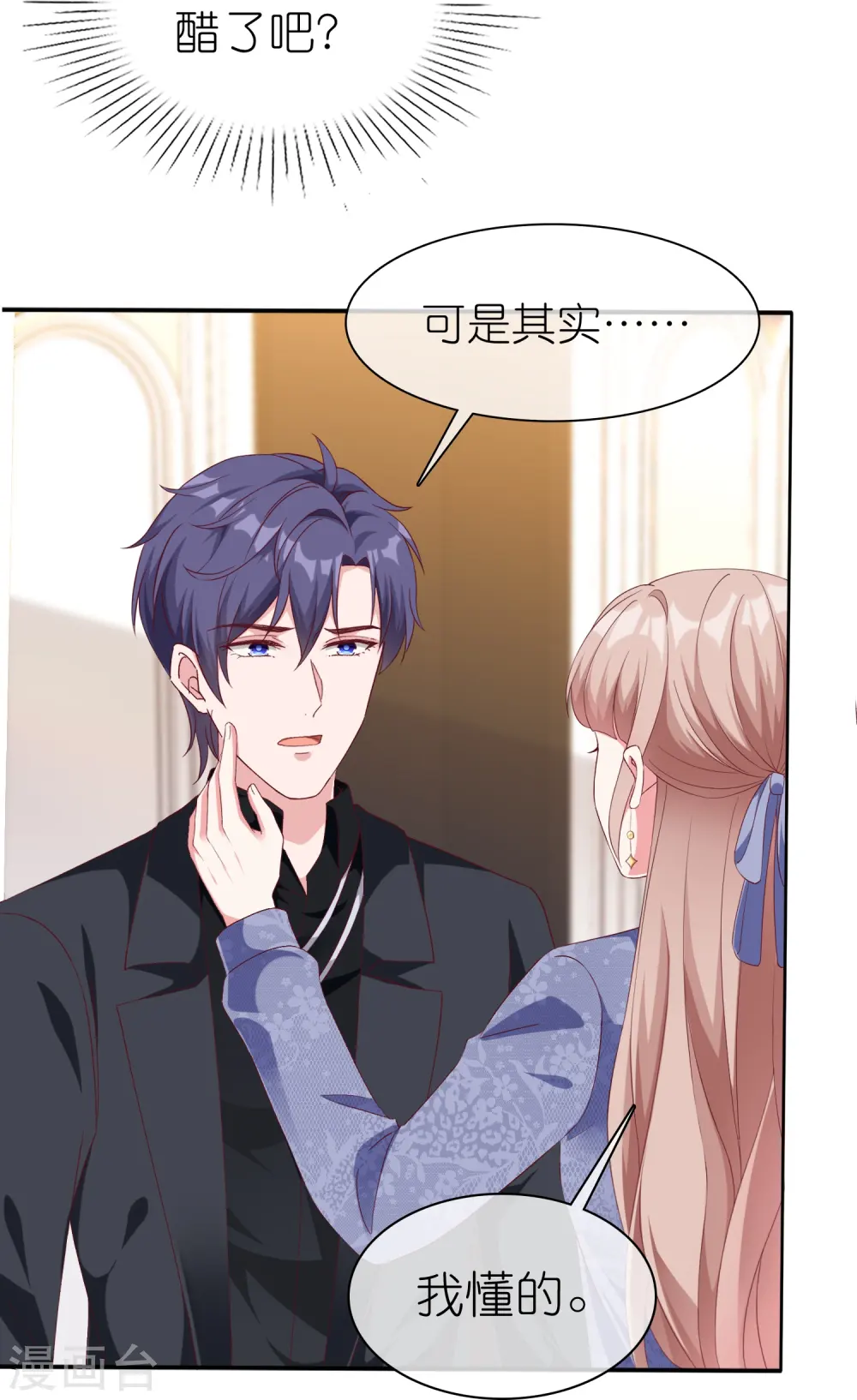 冰山总裁的贴身狂医漫画,第240话 我们现在就很好！2图