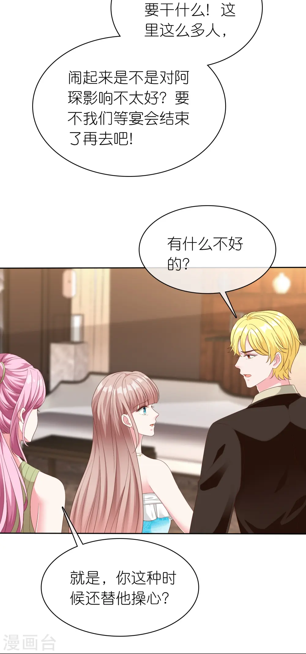 冰山总裁强宠婚小说免费阅读漫画,第249话 这才是我的妻子！1图