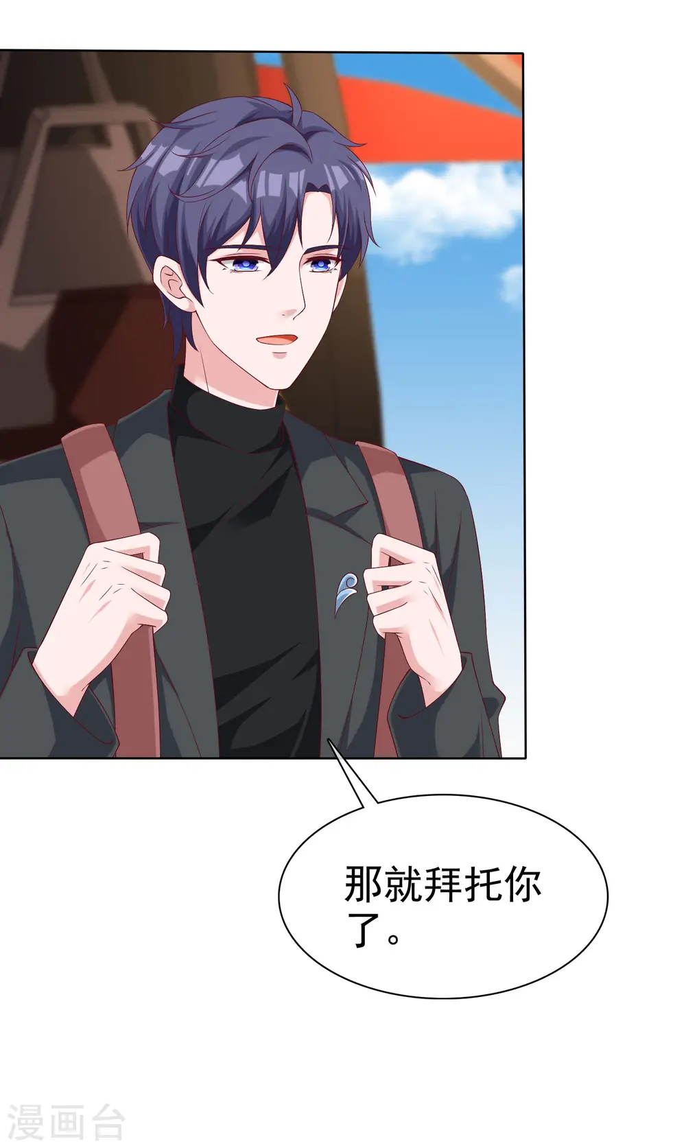 冰山总裁漫画,第181话 这糟老头子又整什么幺蛾子！1图
