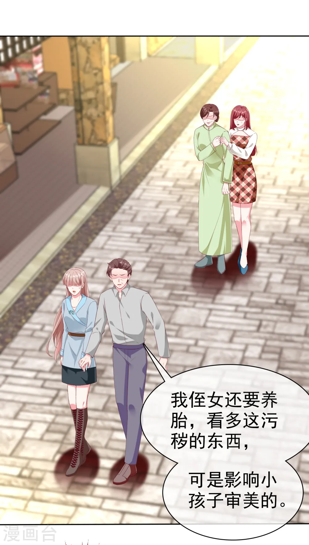 冰山总裁漫画,第203话 想和你分享我的一切1图