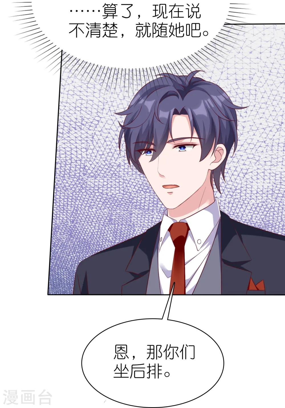 冰山总裁的贴身狂医漫画,第224话 毒蛇萝莉1图