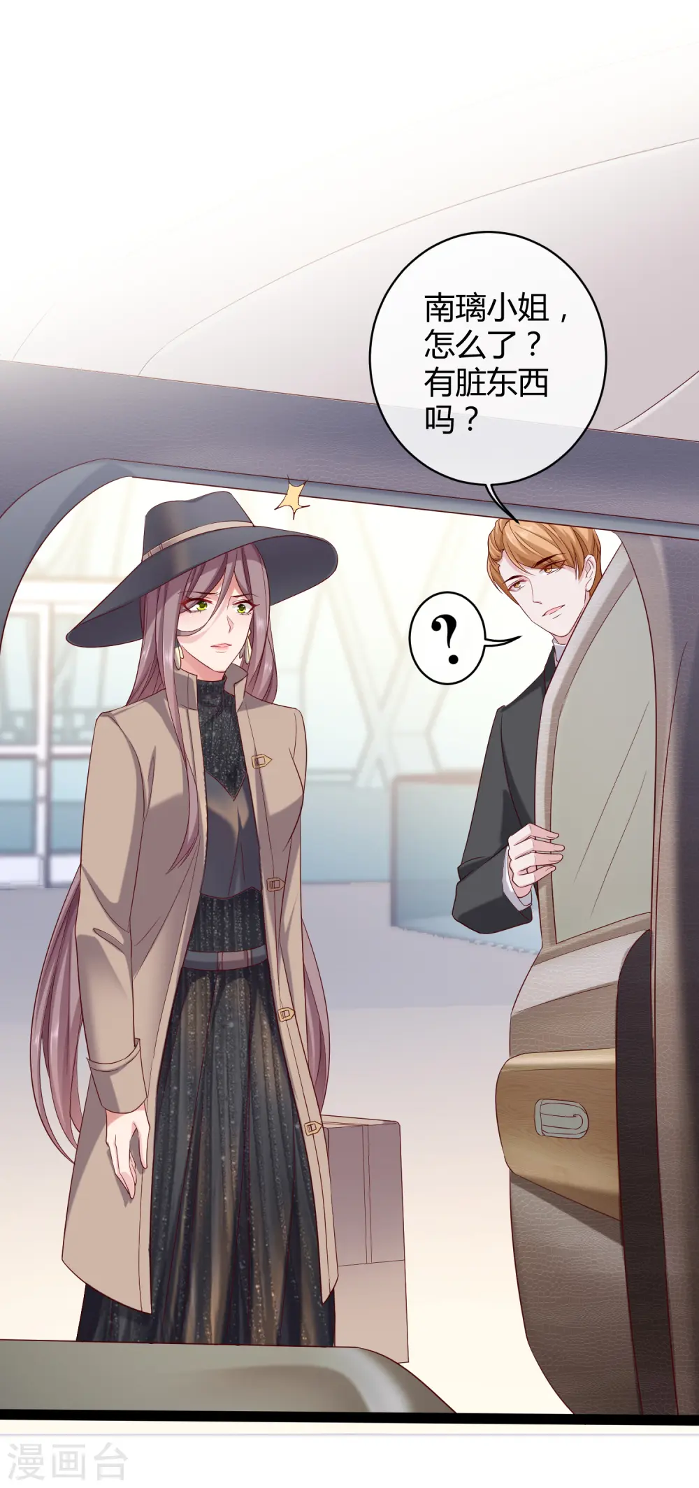 冰山总裁漫画,第37话 甜蜜一夜~1图