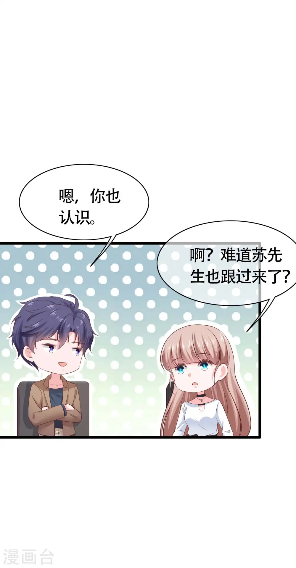 冰山总裁漫画,第77话 伤害过老婆的人一个都不放过！2图