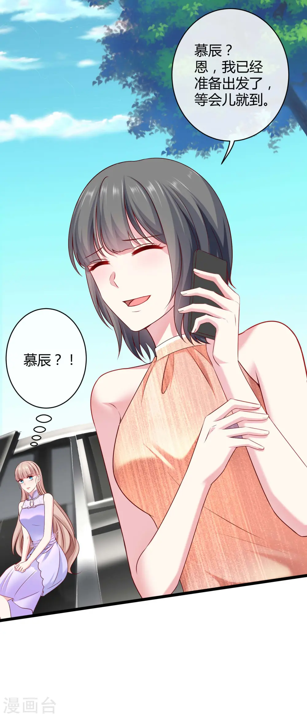 冰山总裁漫画,第47话 嘤嘤嘤，老公说我小财迷2图
