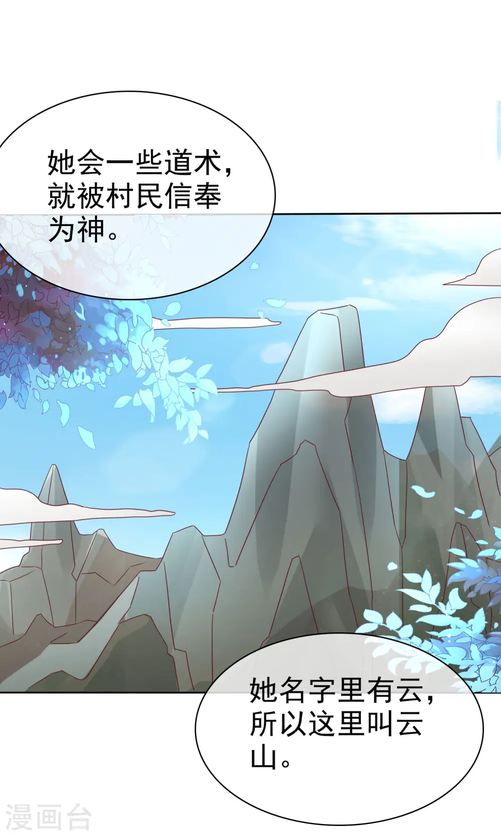 冰山总裁的贴身狂医漫画,第193话 神女雕像里的宝藏1图