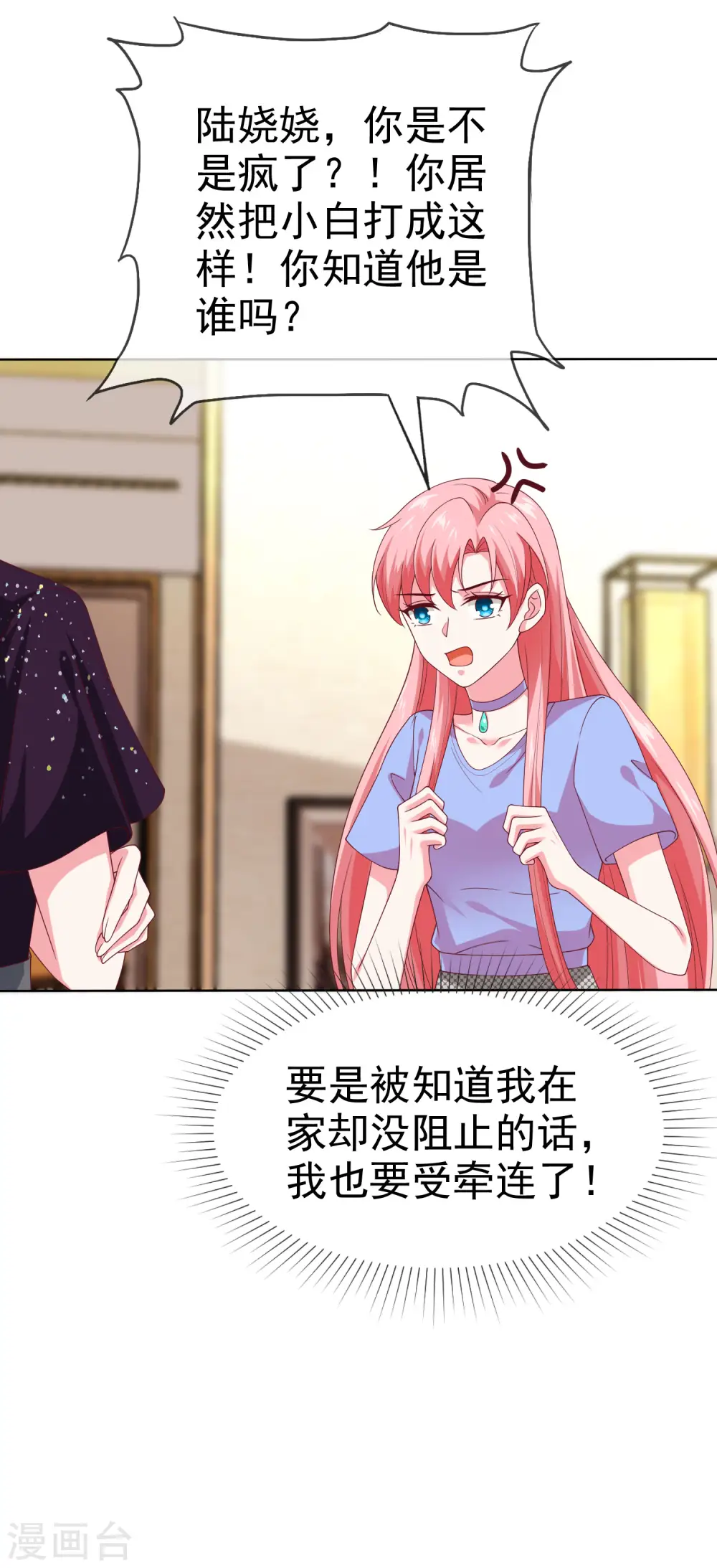 冰山总裁漫画,第170话 给老婆买买买！1图