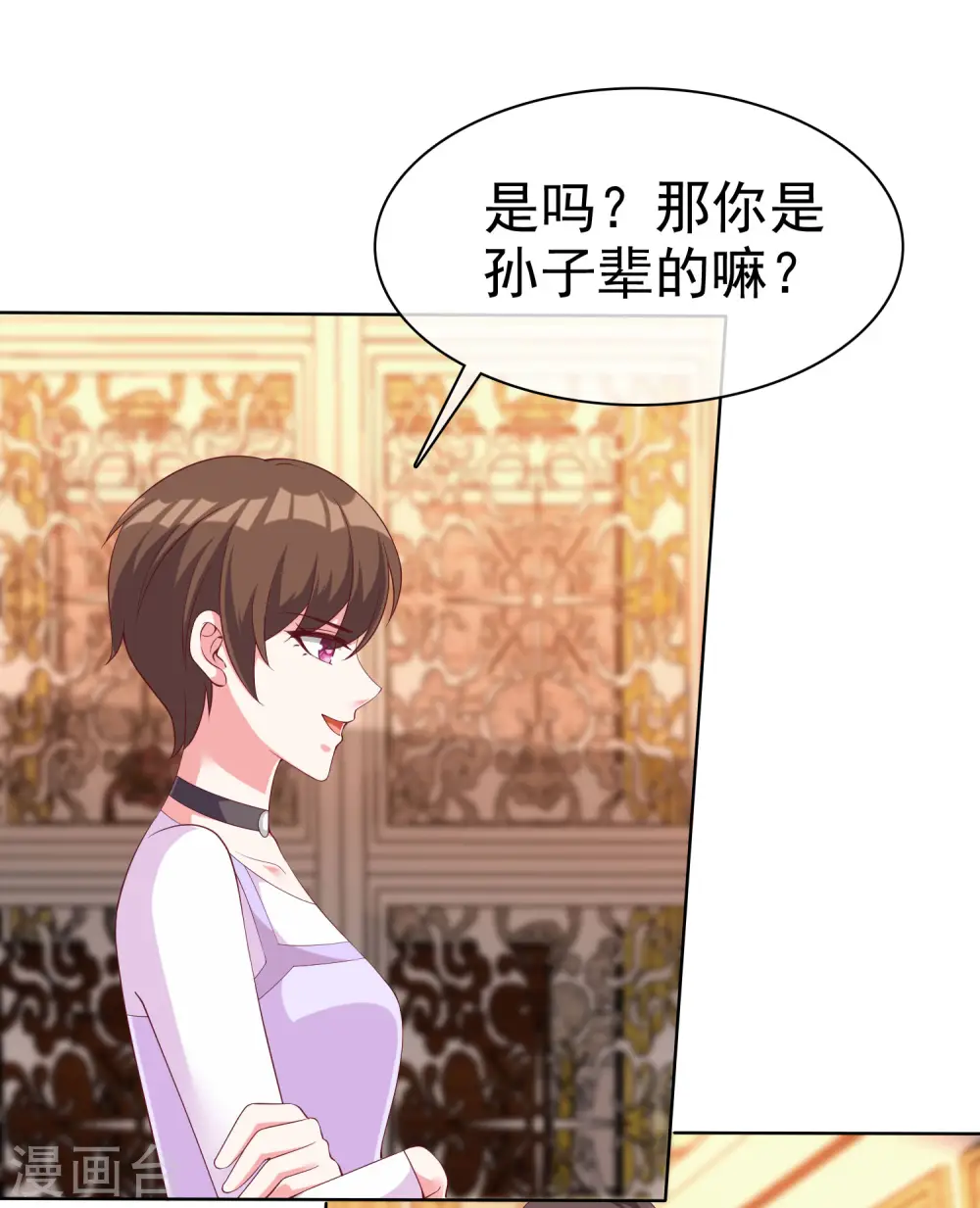 冰山总裁强宠婚漫画,第180话 媳妇儿，我们干点成年人该干的事2图