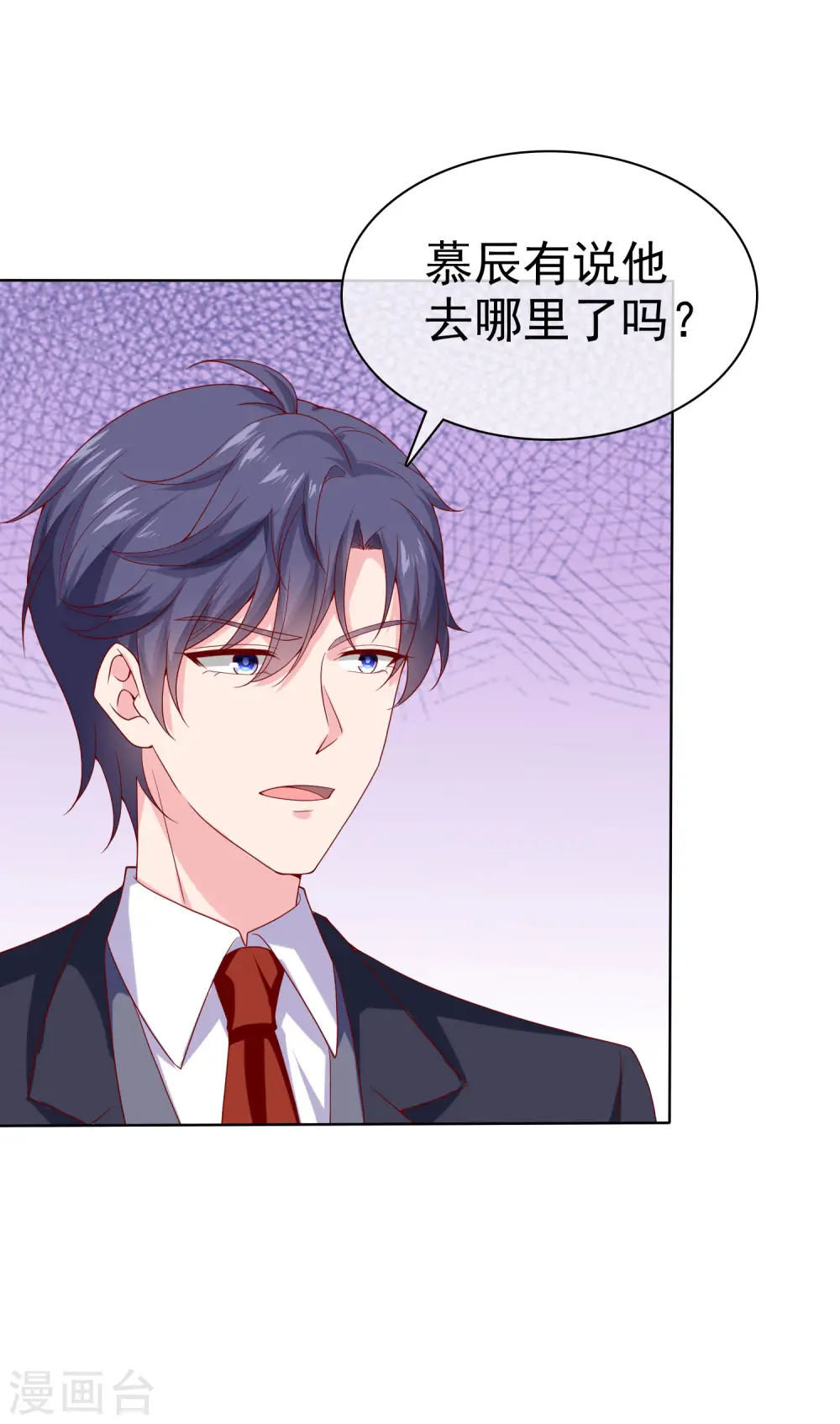 冰山总裁强宠婚漫画,第153话 我要带走娆娆！1图