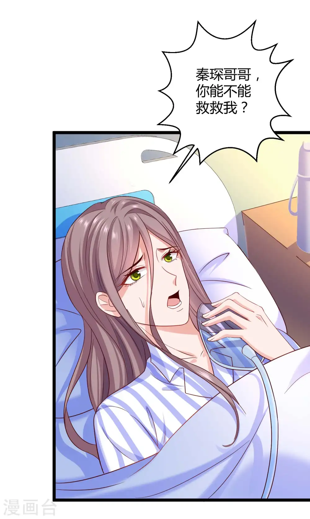 冰山总裁漫画,第46话 她果然是特别的！1图