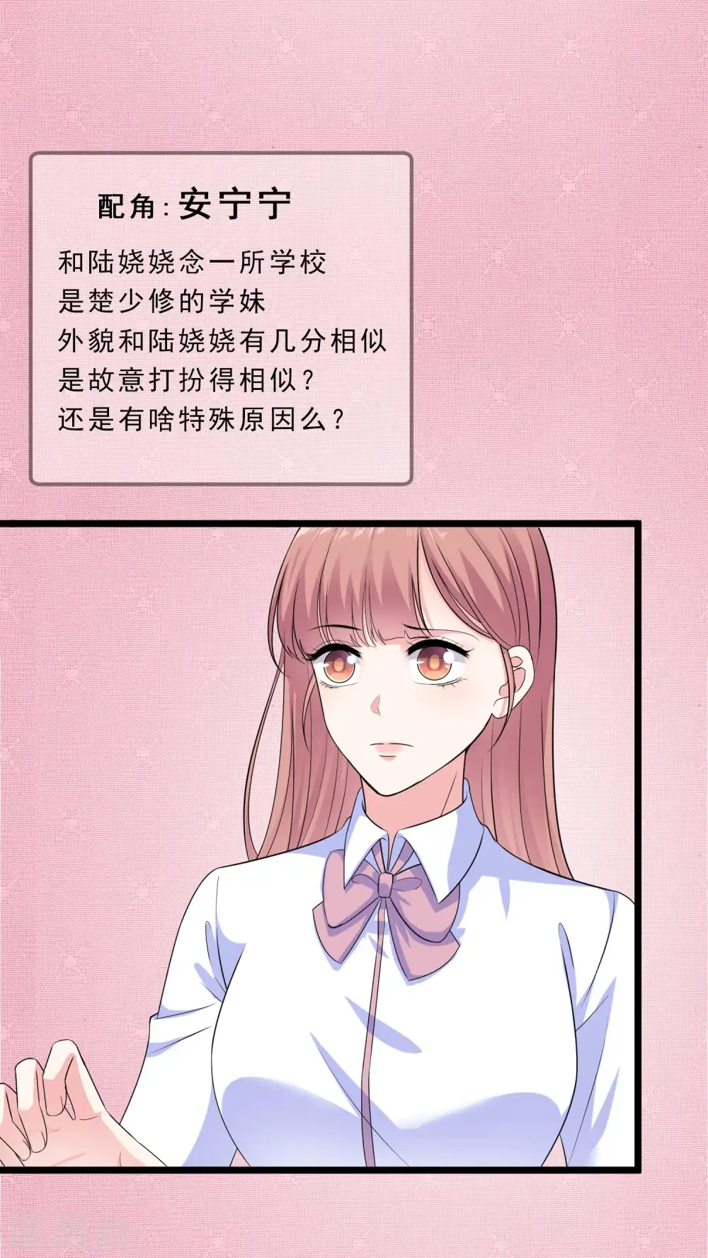 冰山总裁漫画,漫画人物图签11图
