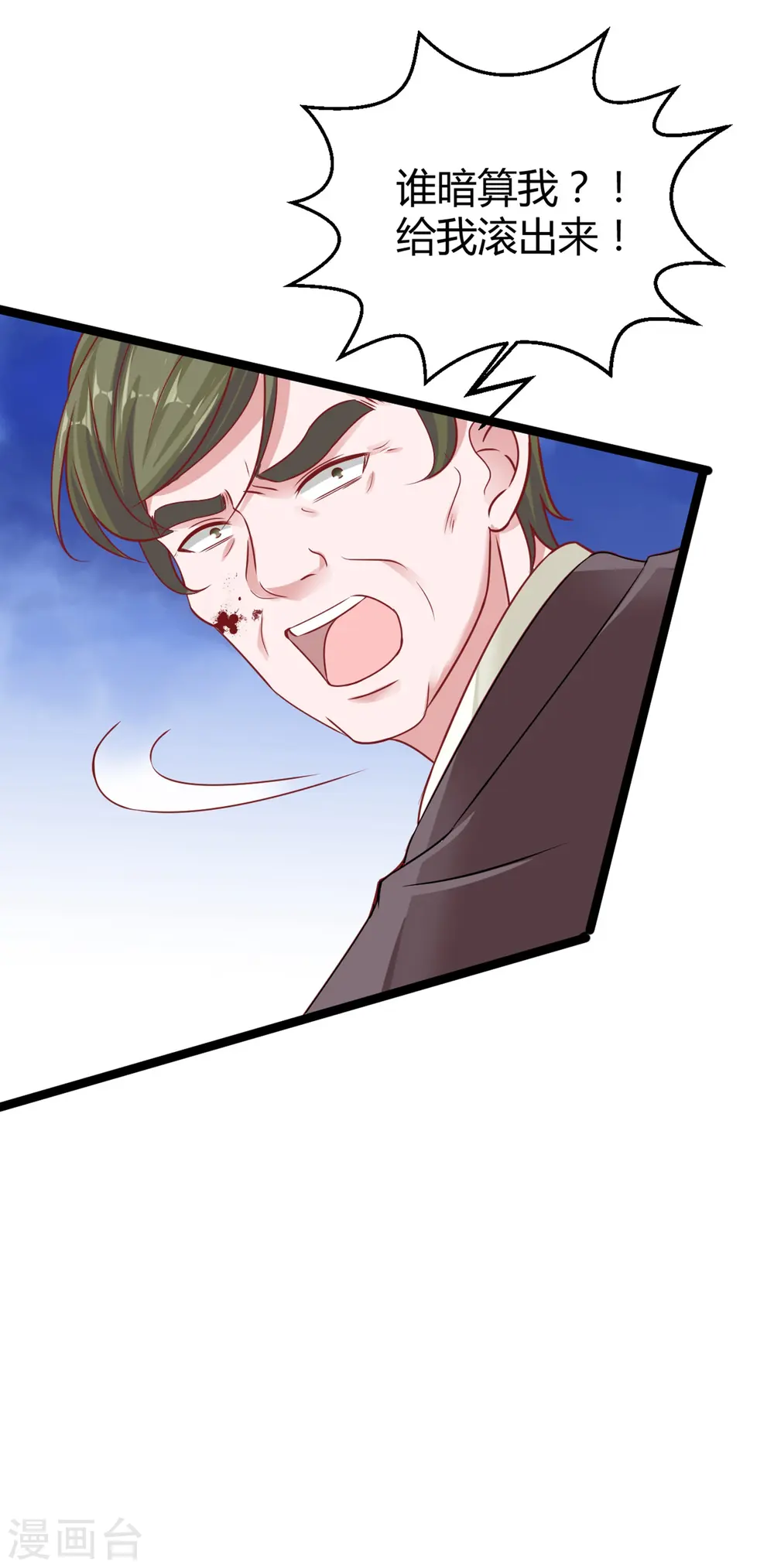 冰山总裁强宠婚小说全文免费阅读漫画,第29话 豪门另一面1图