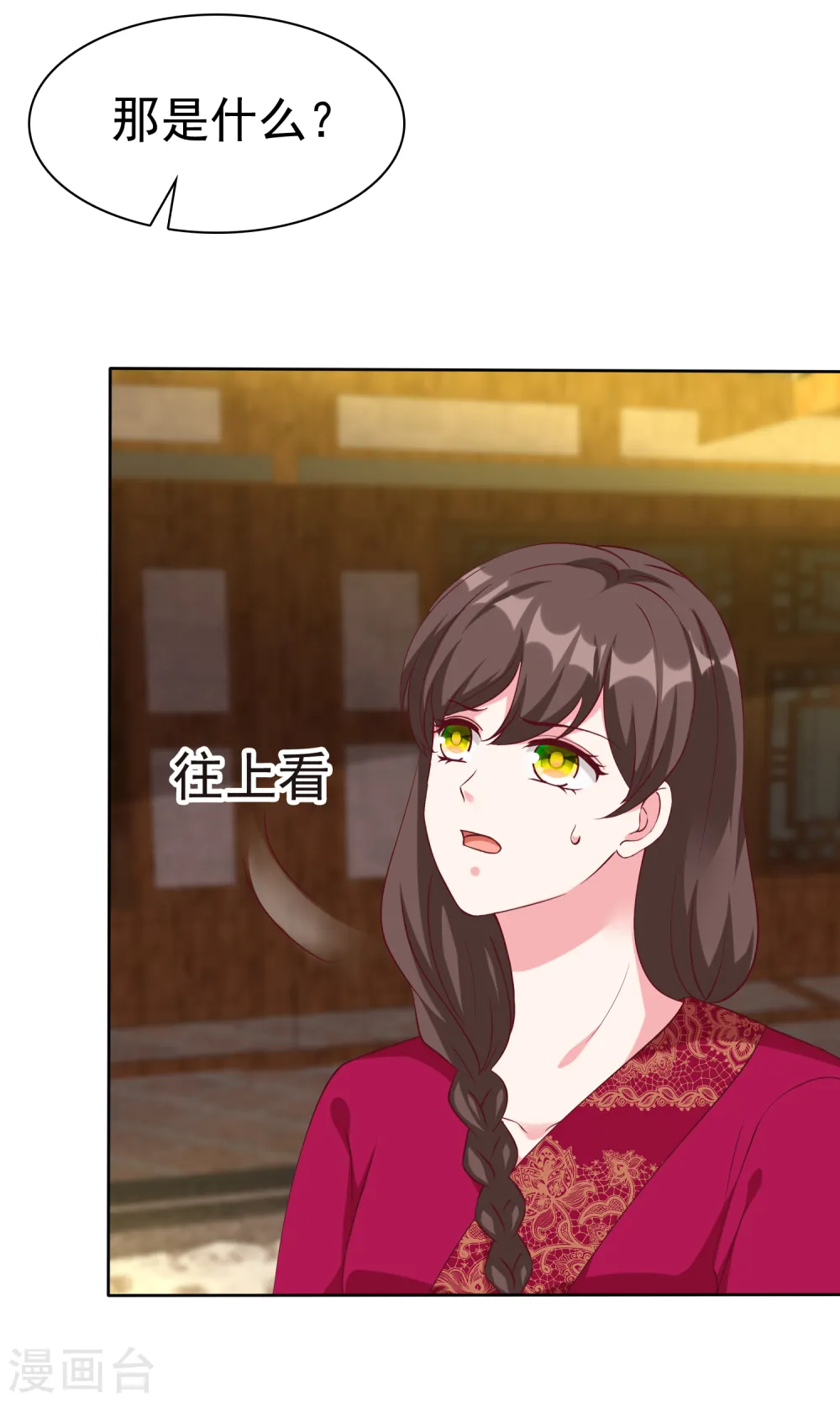 冰山总裁漫画,第213话 要生了！1图