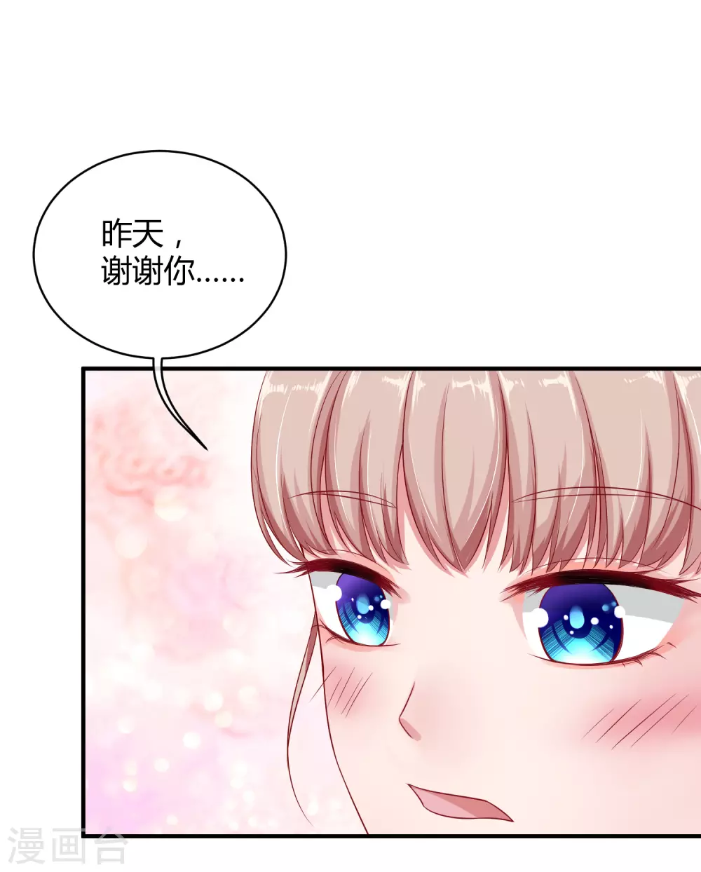 冰山总裁漫画,第4话 你想怎么报复欺负你的人？2图