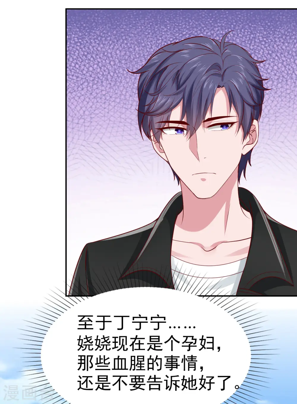冰山总裁漫画,第88话 老婆太爱学习怎么办？2图