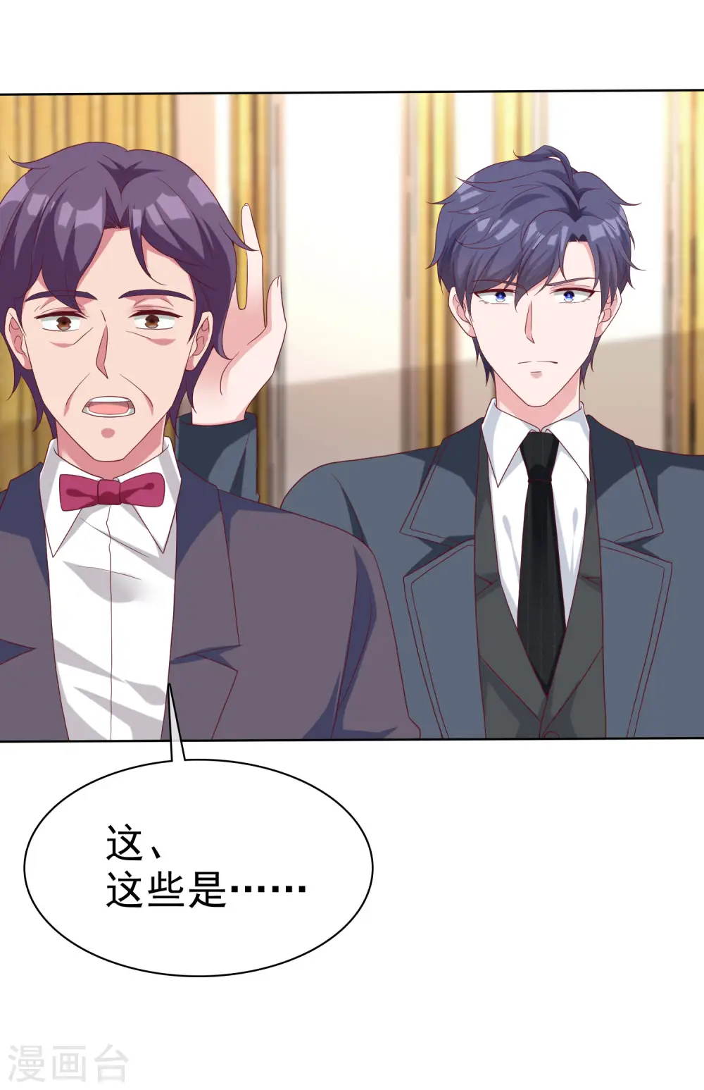 冰山总裁漫画,第178话 总裁的雷霆手段！2图