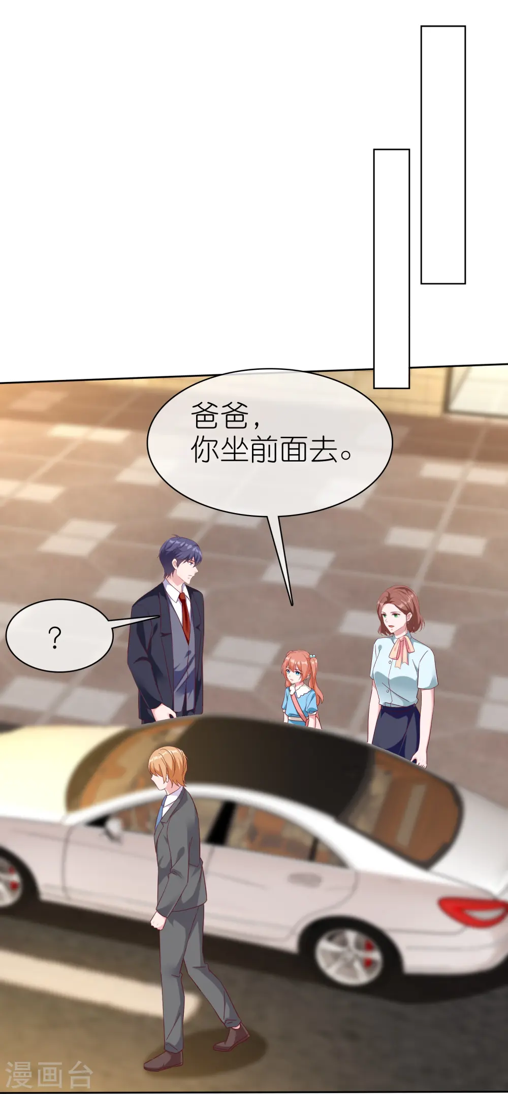 冰山总裁的贴身狂医漫画,第224话 毒蛇萝莉1图