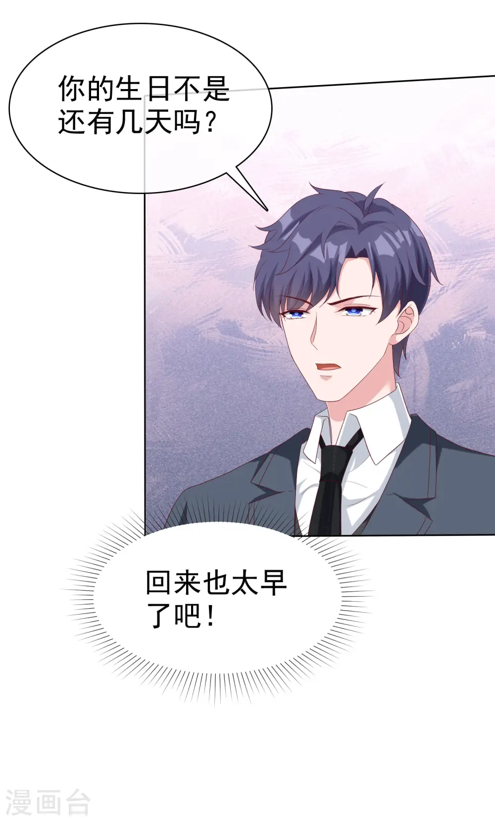 冰山总裁漫画,第178话 总裁的雷霆手段！2图