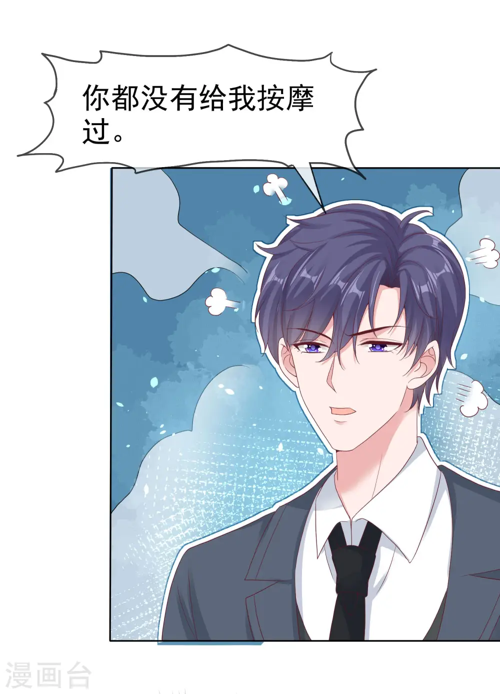 冰山总裁漫画,第179话 特别的怀孕体验~1图