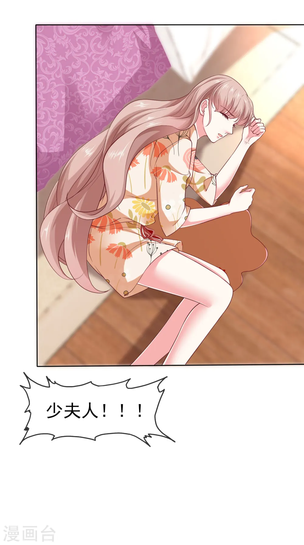 冰山总裁漫画,第152话 危！危！危！2图