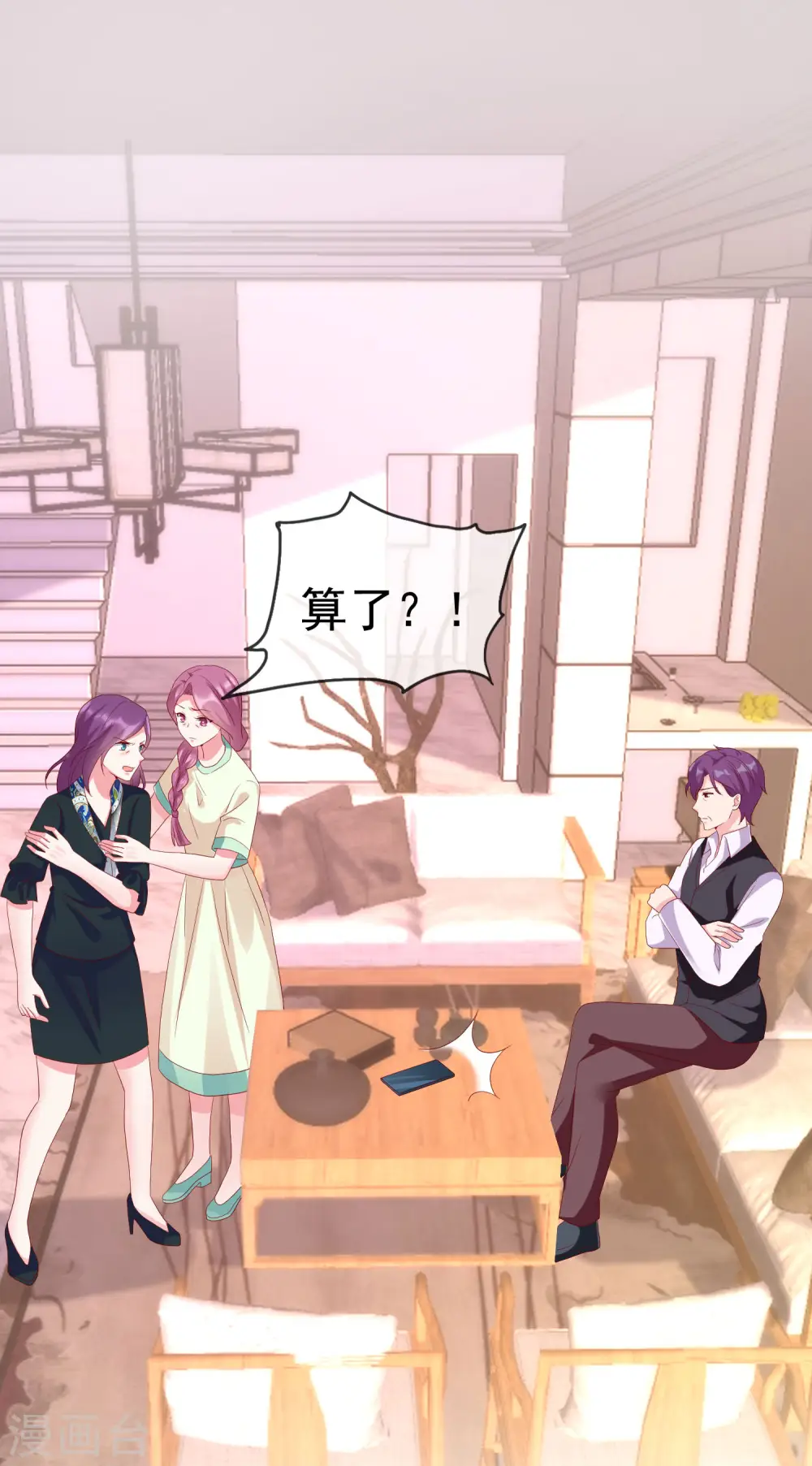 冰山总裁的贴身狂医漫画,第171话 生儿子就这么好？1图