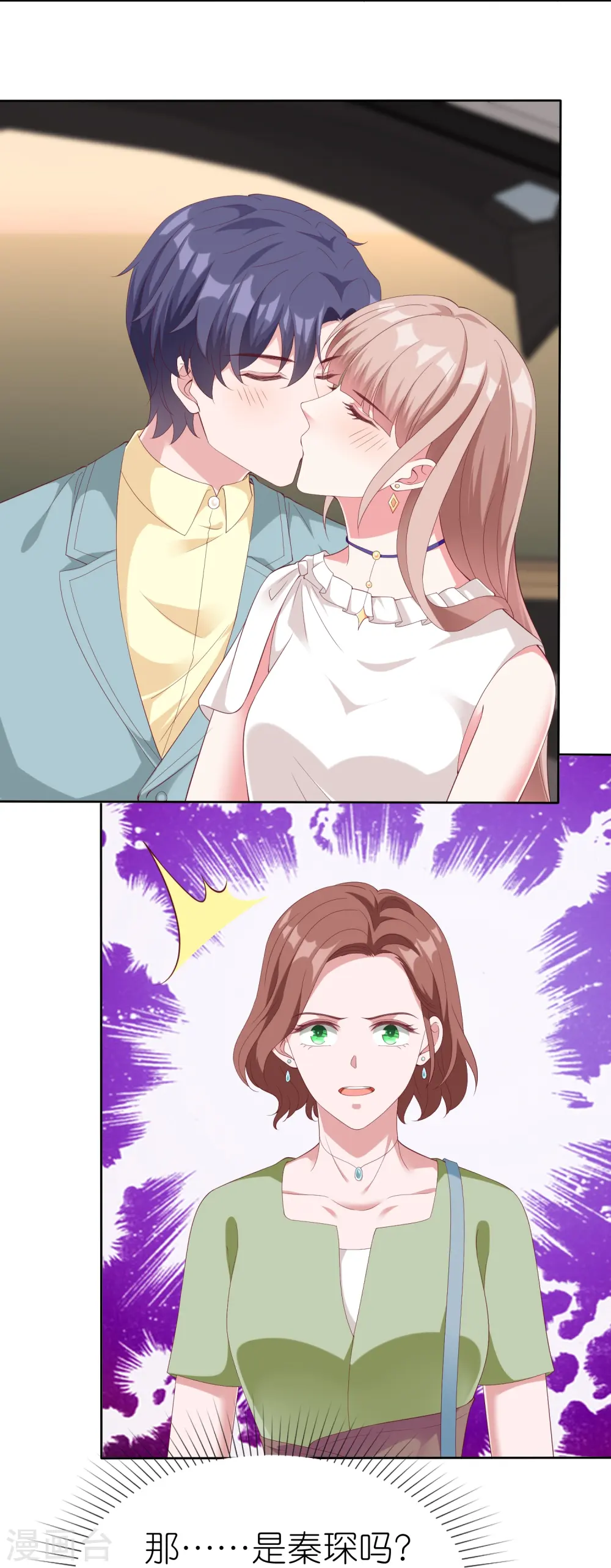 冰山总裁的贴身狂医漫画,第232话 震惊，冰山总裁竟然温柔带女人吃饭！1图