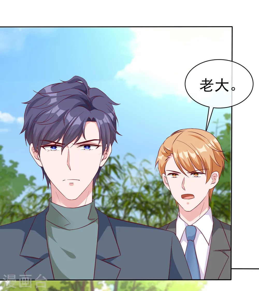 冰山总裁漫画,第200话 处理一些垃圾2图