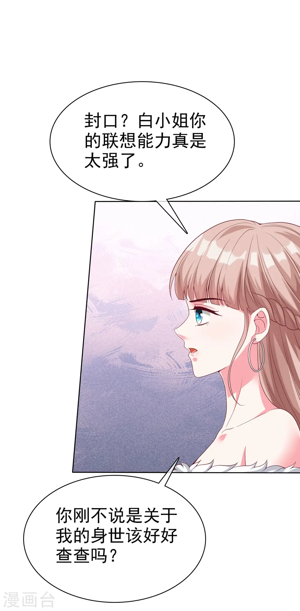 冰山总裁漫画,第177话 打脸啪啪啪！2图