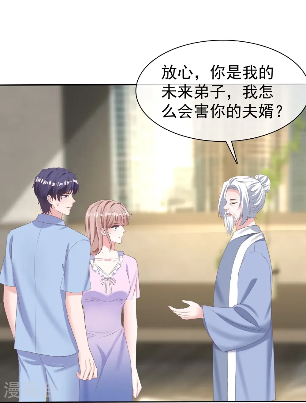 冰山总裁漫画,第274话 扎针？1图