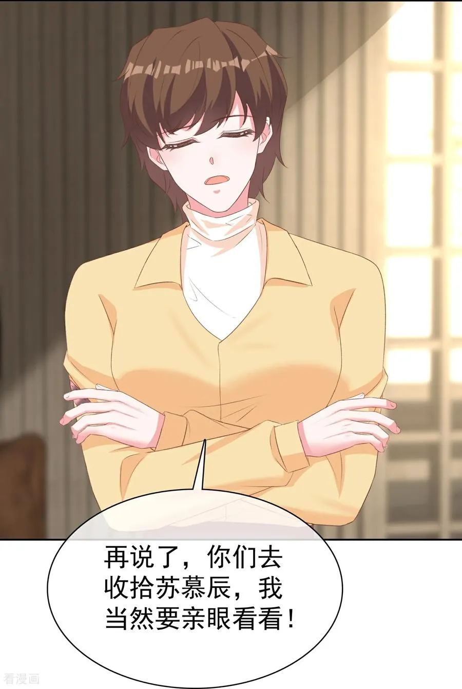 冰山总裁漫画,第279话 怎么是你2图