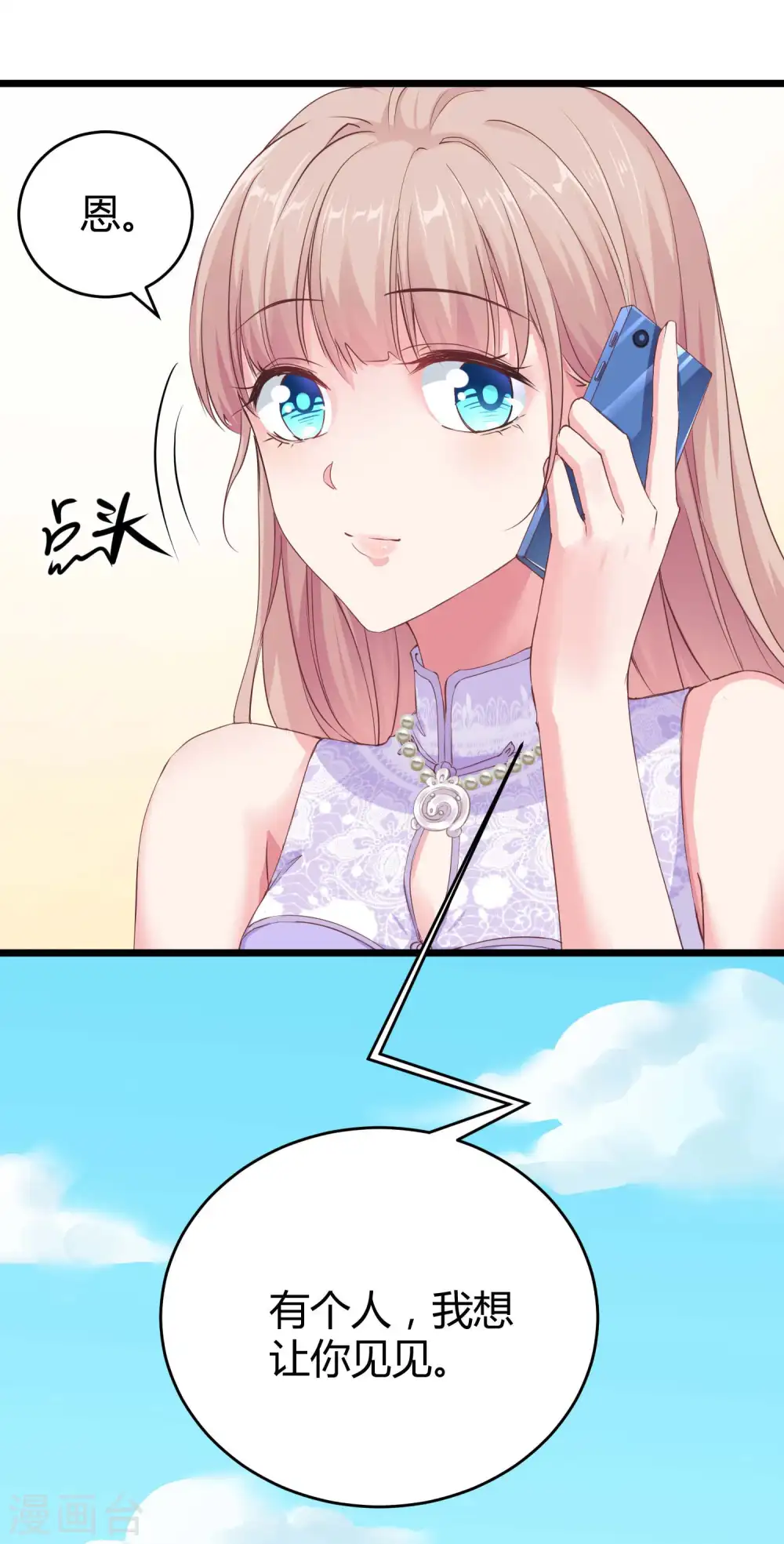 冰山总裁漫画,第46话 她果然是特别的！2图