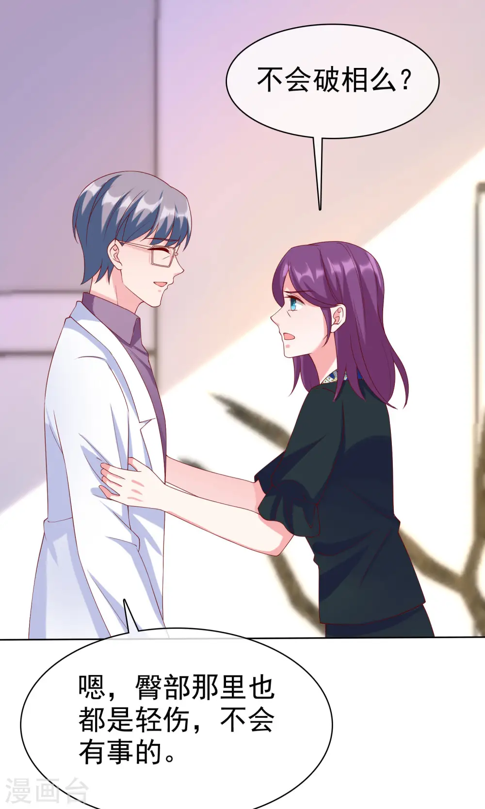 冰山总裁的贴身狂医漫画,第171话 生儿子就这么好？1图