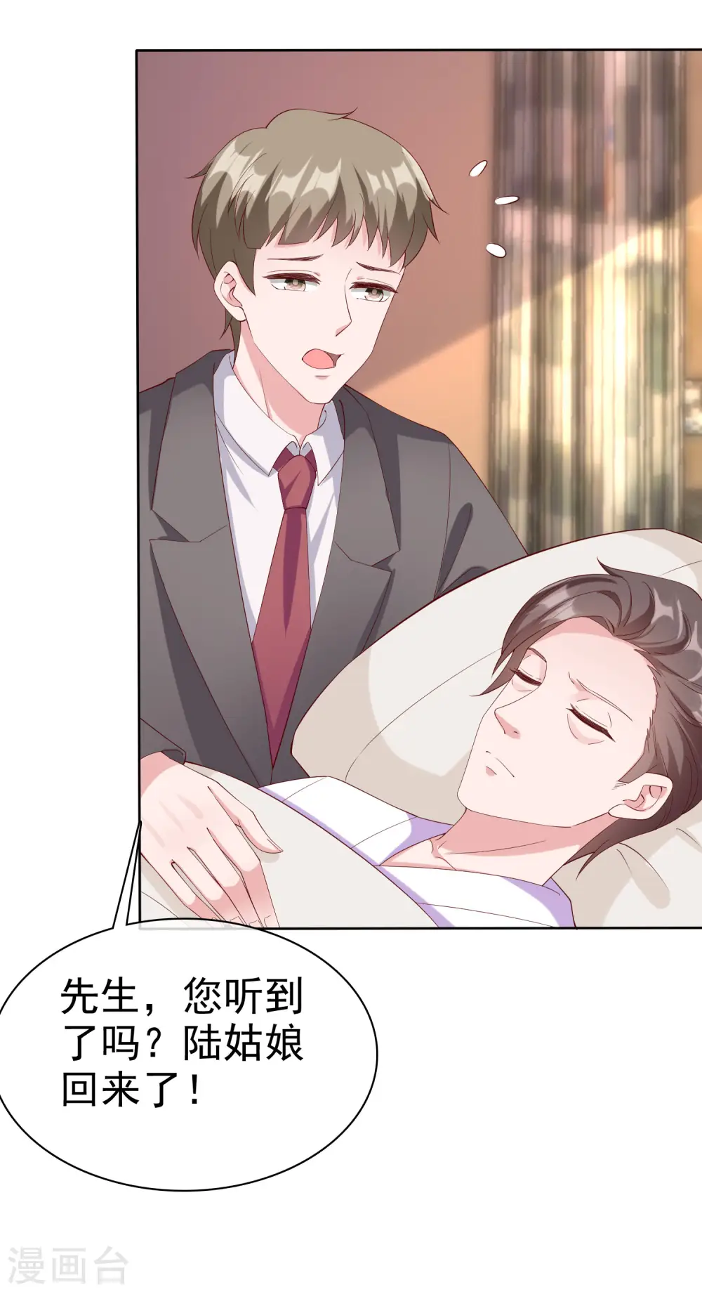 冰山总裁强宠婚漫画,第188话 凤凰血的用处！1图