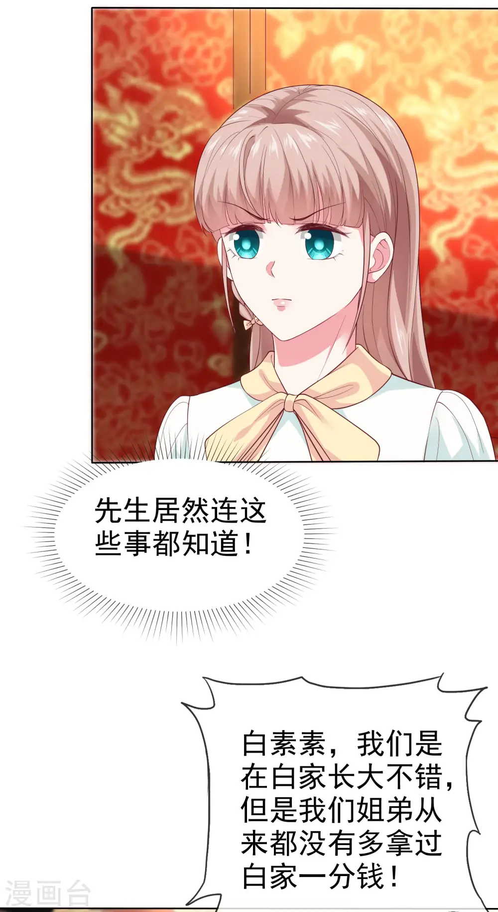 冰山总裁漫画,第159话 我还能活着回来见你么？2图