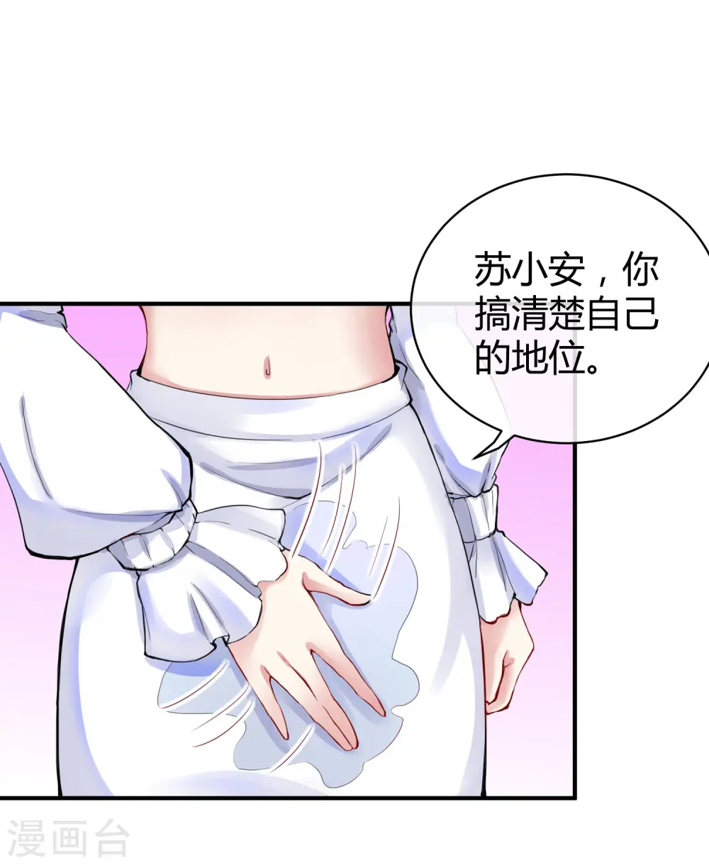 冰山总裁强宠婚漫画免费七彩漫画,第14话 履行妻子的义务？1图