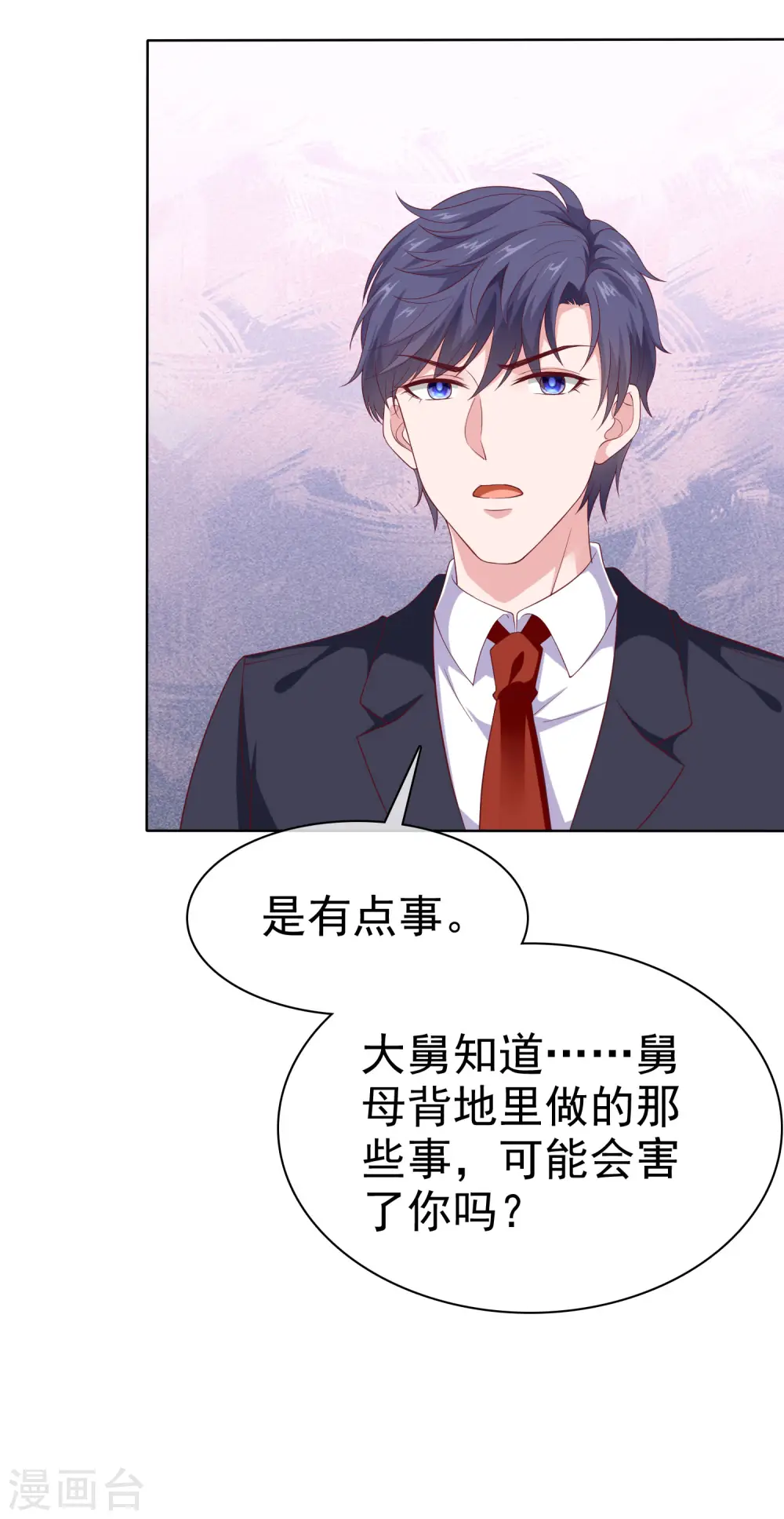 冰山总裁漫画,第165话 我不是你能欺负的人！2图