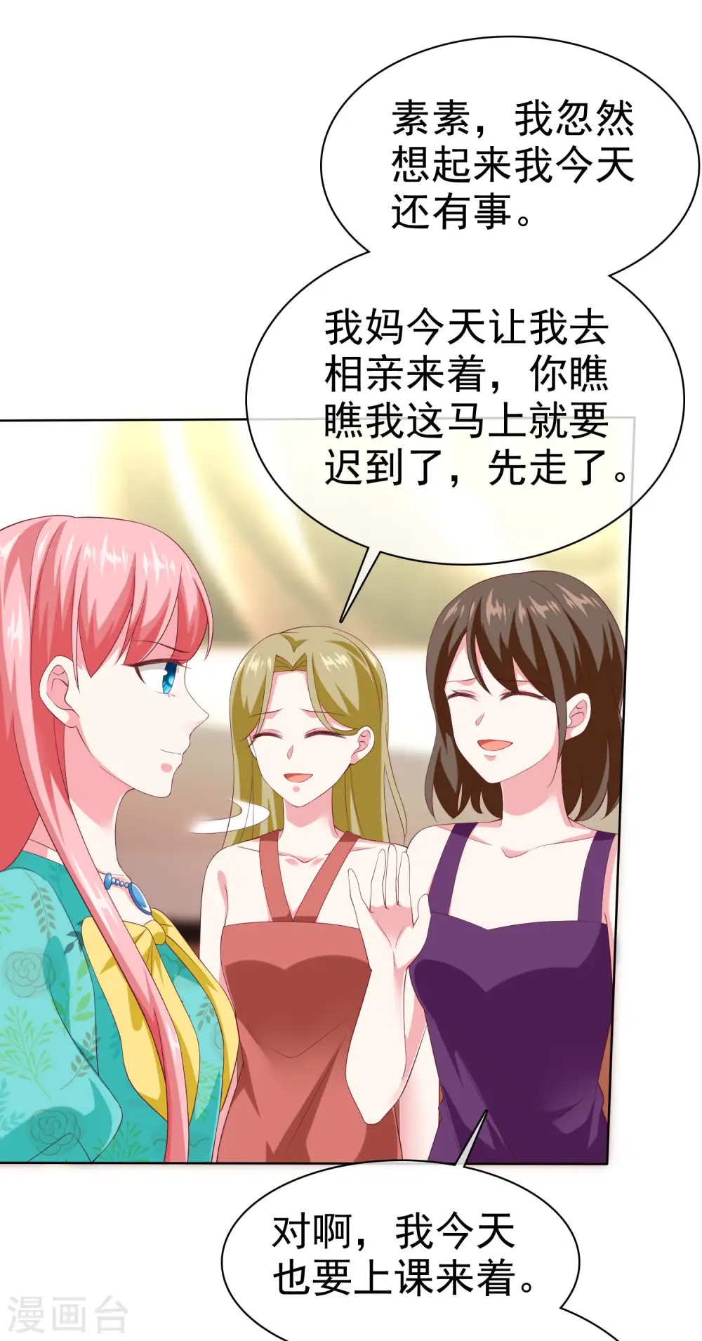 冰山总裁的贴身狂医漫画,第166话 想炫富，反被打脸2图