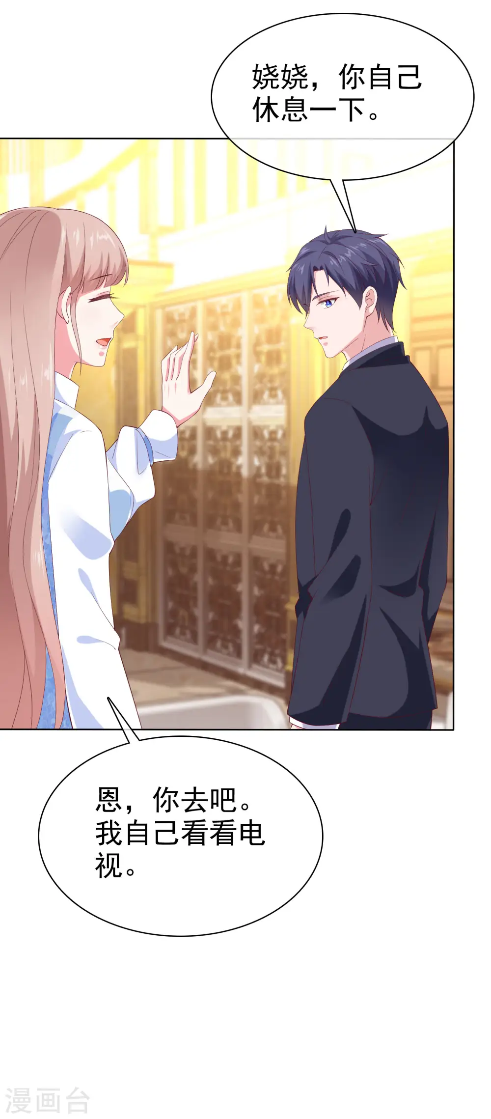 冰山总裁漫画,第163话 宠妻狂魔不是吹的1图