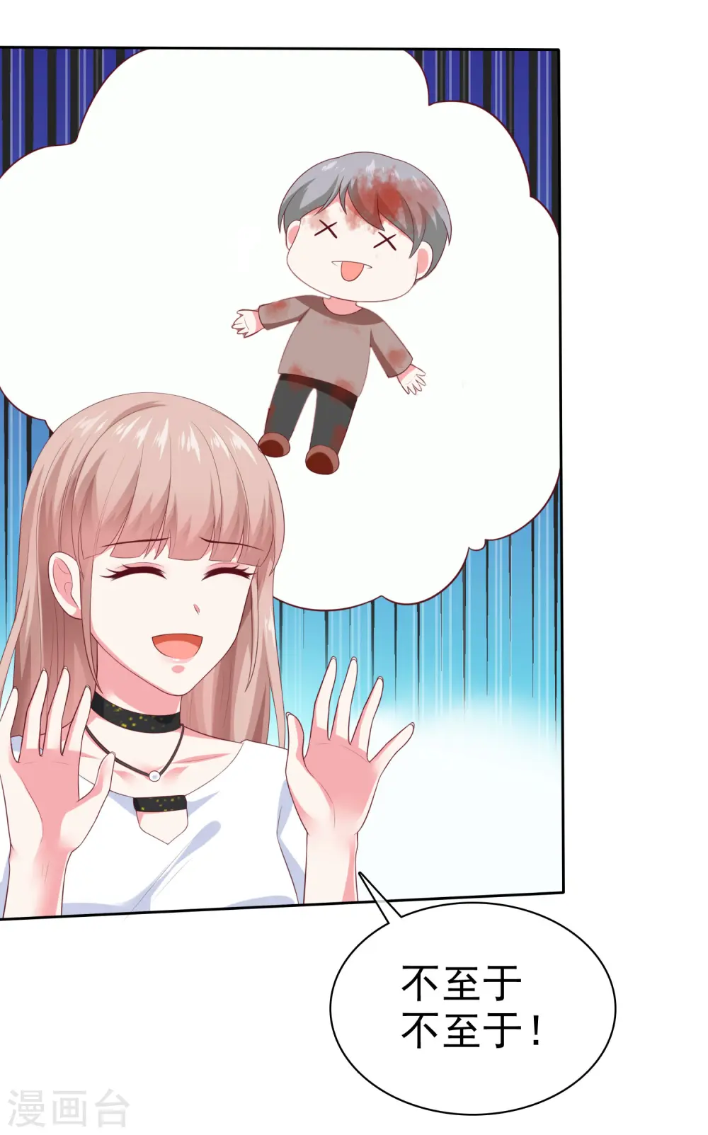 冰山总裁漫画,第150话 娆娆就是平平无奇的团宠1图