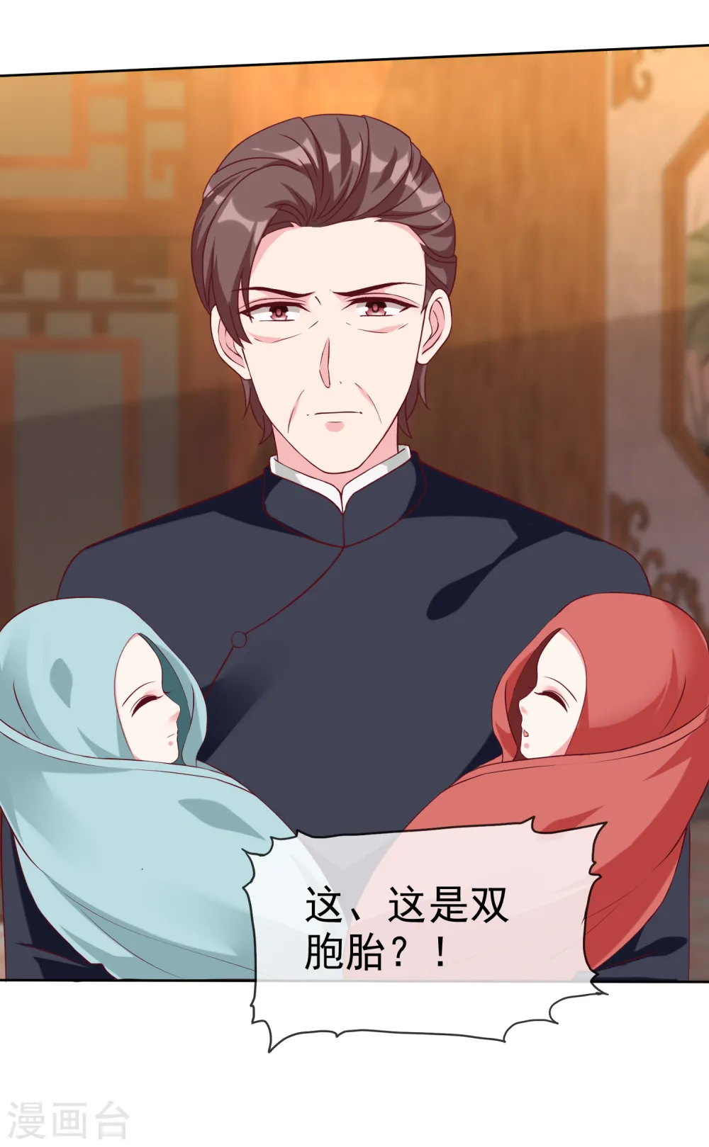 冰山总裁漫画,第214话 生出的崽崽居然是？！1图