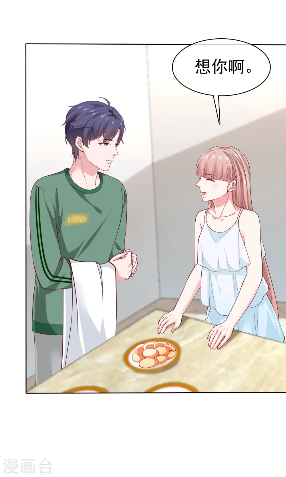 冰山总裁的贴身狂医漫画,第158话 冰山总裁秒变幼稚男孩儿1图