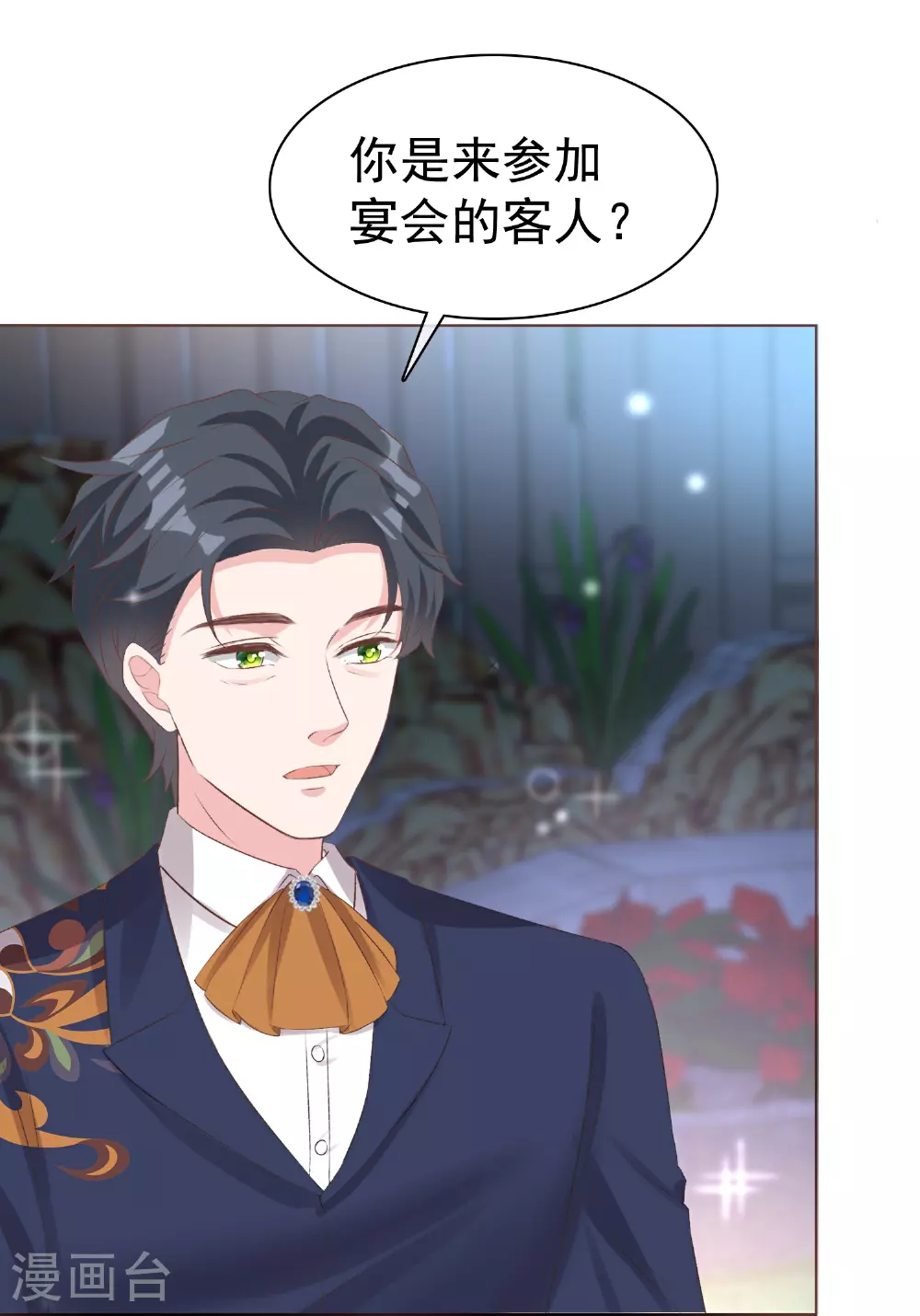 冰山总裁漫画,第259话 你又是谁？1图