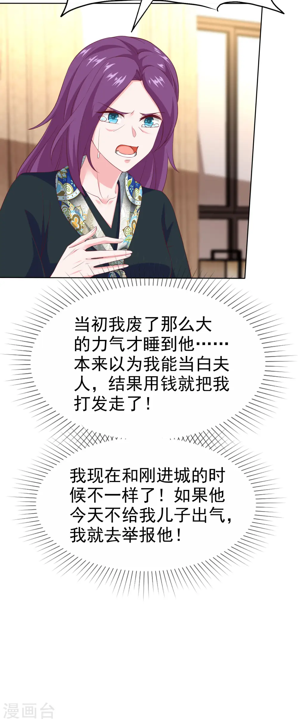 冰山总裁漫画,第172话 每一天都值得纪念2图