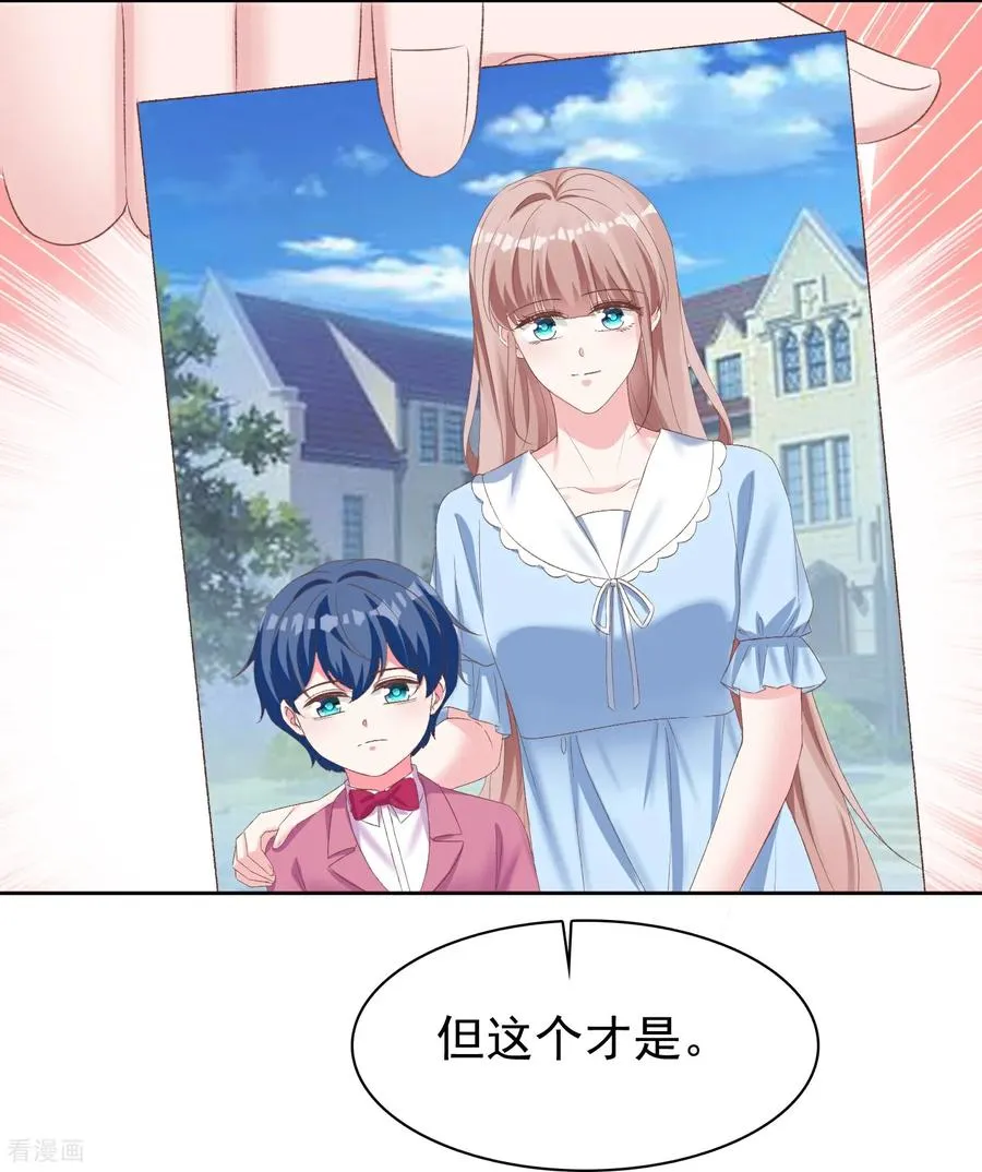冰山总裁漫画,第281话 放了她2图