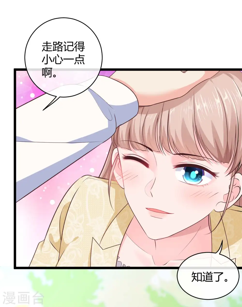冰山总裁漫画,第56话 哼，看我整不死你！2图