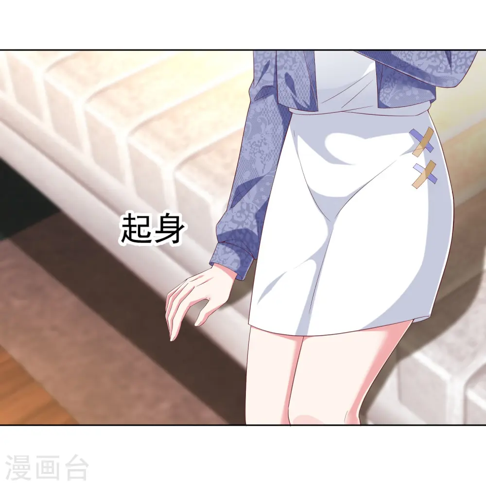 冰山总裁强宠婚漫画,第240话 我们现在就很好！2图