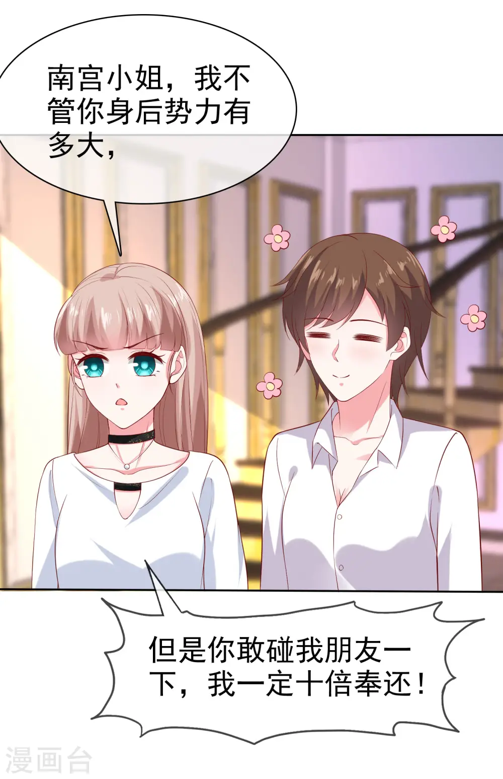 冰山总裁漫画,第146话 不可能就是可能啦~1图